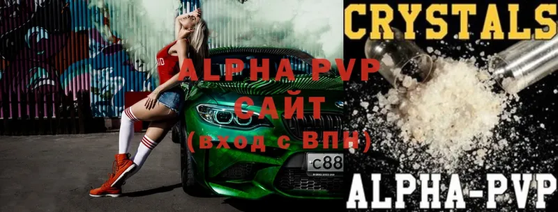 Alfa_PVP Crystall  ссылка на мегу сайт  Рязань 